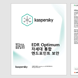 Kaspersky EDR Optimum